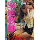 画像：女優名不明サムネ