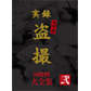 素人多数サムネ 画像:素人多数サムネ