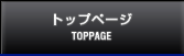 画像：グローバルメニュー