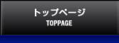 画像：グローバルメニュー