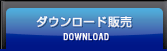 画像：グローバルメニュー