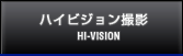 画像：グローバルメニュー