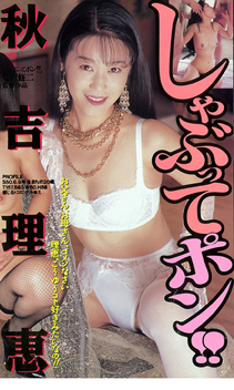 ジャケット 画像:ジャケット
