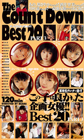 画像：企画女優BEST