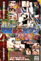 画像：潜入!!宅配レズビアン24時 Part2