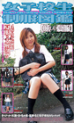 画像：女子校生制服図鑑