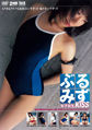 画像：ぶるみず女子校生KISS