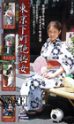 画像：下町艶熟女