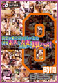 画像：実際に存在する出会い系サイトで即ハメ！