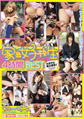 画像：家出女子校生 4時間BEST