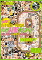 画像：突撃！！山手沿線一周駅前　ガチンコ人妻ナンパ！素人奥様にいきなり生中出し　BEST　8時間パッケージ