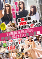 画像：全国縦断「Maji」100％ナンパ　素人奥さんご馳走様でした。 白濁源泉湧き出る伊香保湯けむり美人妻編パッケージ