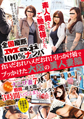 画像：全国縦断「Maji」100％ナンパ　素人奥さんご馳走様でした。 食いだおれハメだおれ！引っかけ橋でブッかけた大阪の美人妻編