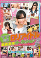 画像：ママ公認 ロリアイドル最終選考オーディション2