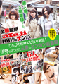 画像：全国縦断「Maji」100%ナンパ 素人奥さんご馳走様でした。パッケージ