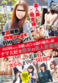 画像：全国縦断「Maji」100％ナンパ 素人奥さんご馳走様でした。火の国なのにお股はビショ濡れ随喜の涙 ナマ大好き熊本の美人若妻編