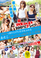 画像：全国縦断「Maji」100％ナンパ 素人奥さんご馳走様でした。 若狭湾で釣り上げた若さあふれるピチピチあそこビチョビチョ福井美人妻編