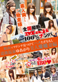 画像：全国縦断「Maji」100％ナンパ 素人奥さんご馳走様でした。 松山でマドンナ見つけてハメたぞなもし 道後温泉ゆあがり美人愛媛妻編