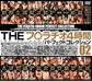 画像：THEフ○ラチオ 4時間 パーフェクトコレクション02