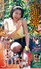 画像：小姐婦人