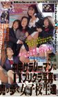 画像：中年サラリーマンをカモにする女子校生