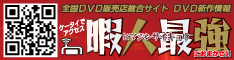 暇人最強 画像:見出し