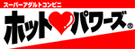 大人のおもちゃホットパワーズ 画像:見出し