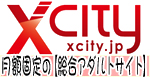 Xcity 画像:見出し