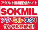 SOKMIL 画像:見出し