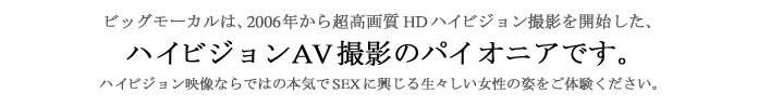 画像：ハイビジョン撮影